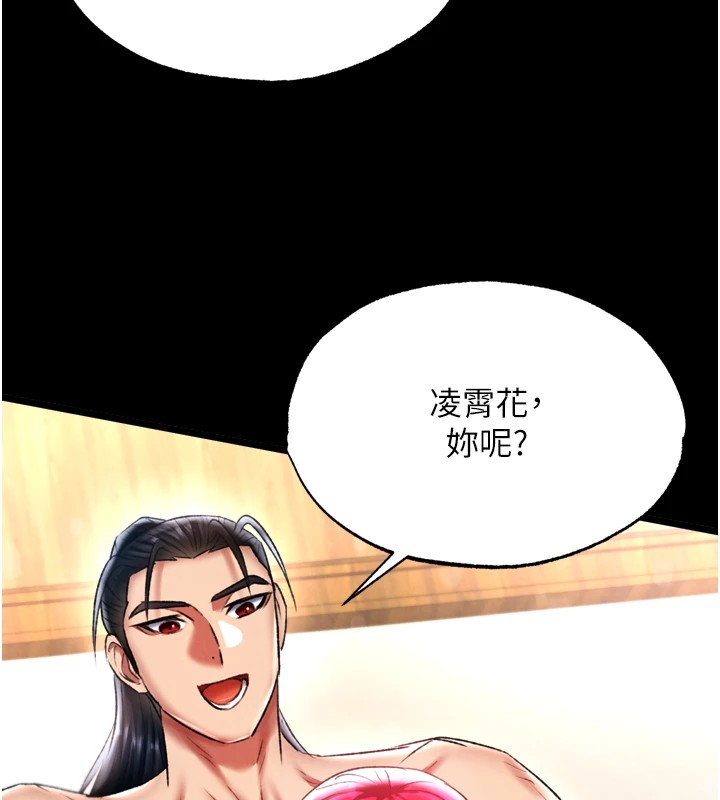 70P - 色雕英雄传：一捅天下