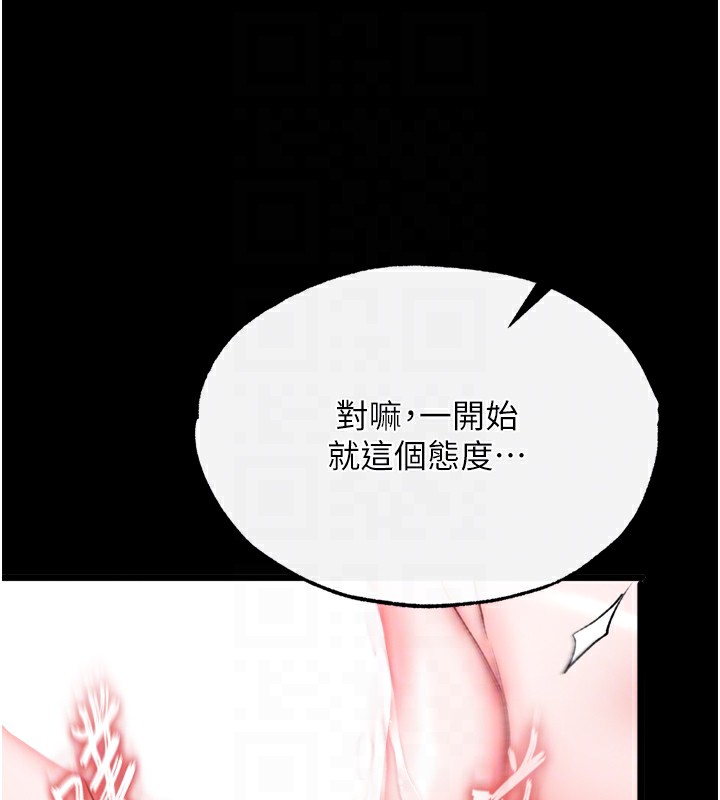 78P - 色雕英雄传：一捅天下