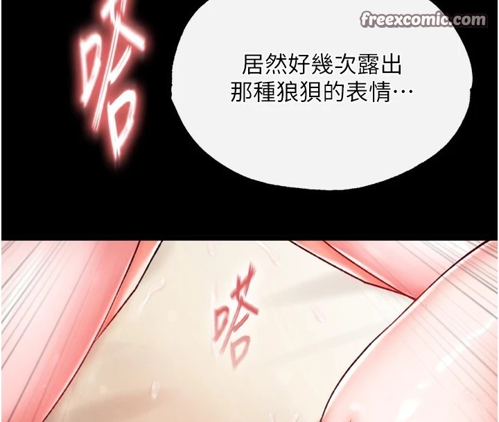 90P - 色雕英雄传：一捅天下
