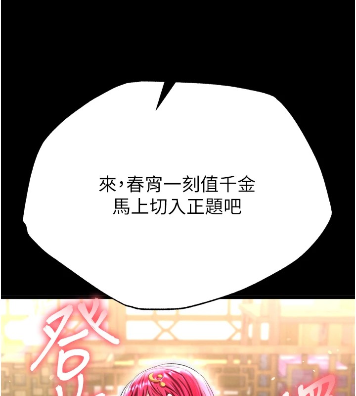 9P - 色雕英雄传：一捅天下