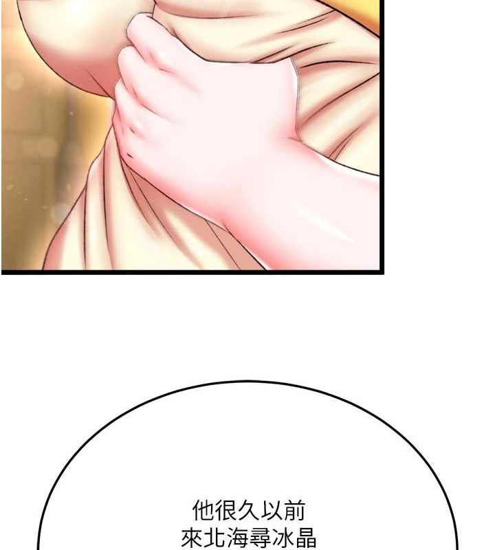 100P - 色雕英雄传：一捅天下