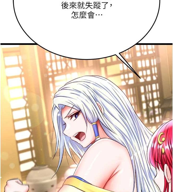 101P - 色雕英雄传：一捅天下