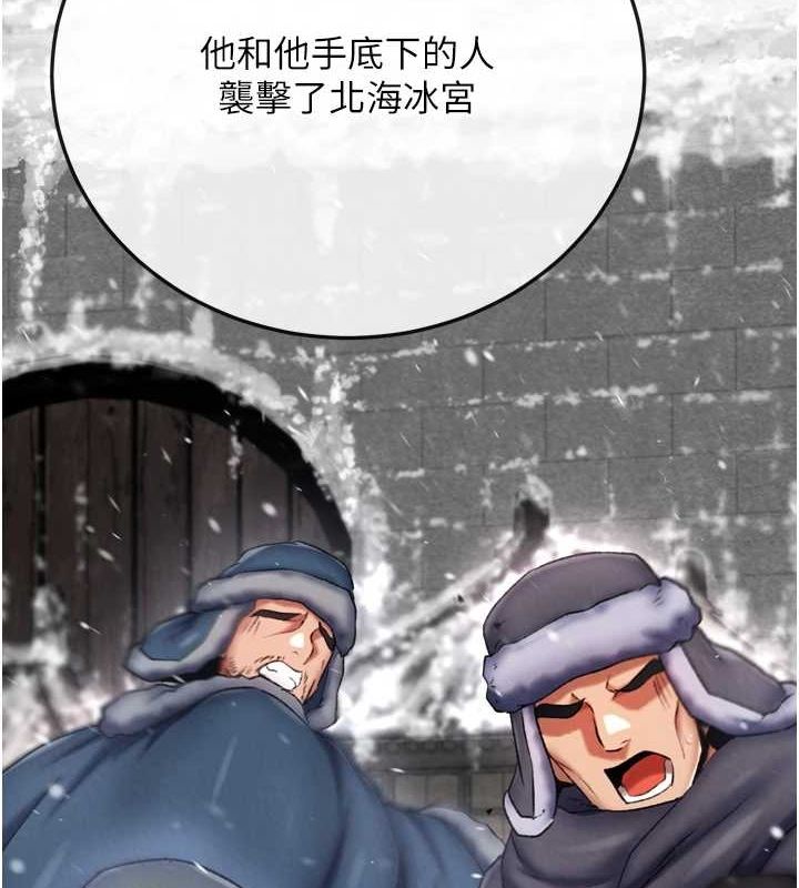 110P - 色雕英雄传：一捅天下