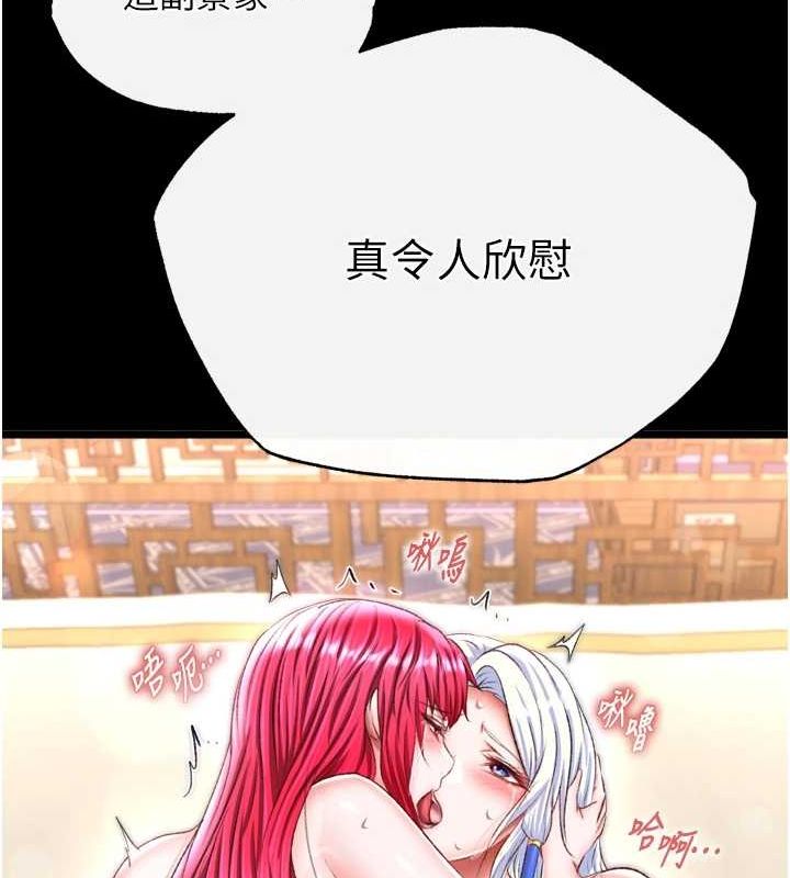 11P - 色雕英雄传：一捅天下