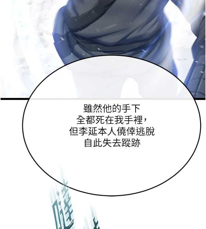 118P - 色雕英雄传：一捅天下