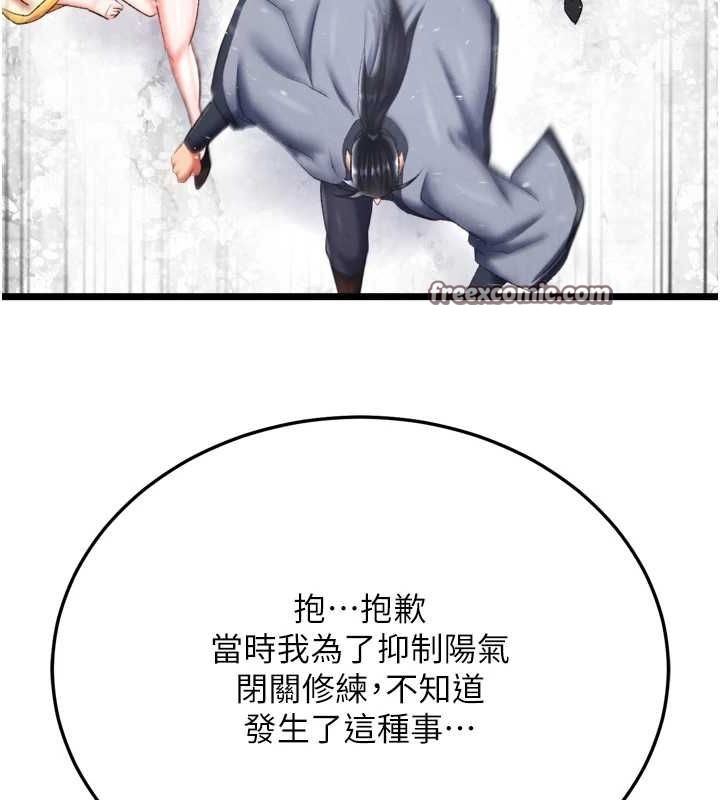 120P - 色雕英雄传：一捅天下