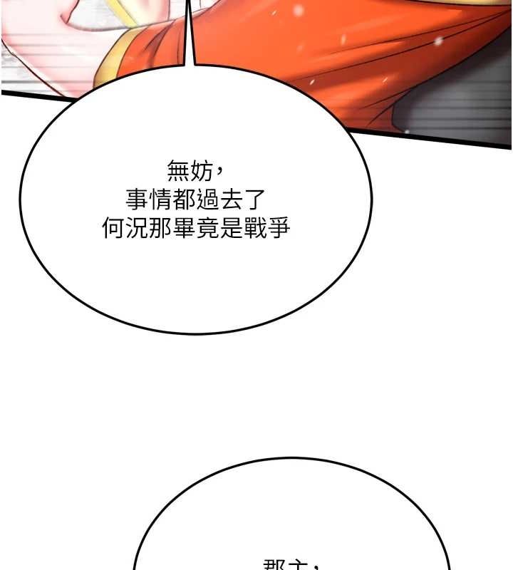 122P - 色雕英雄传：一捅天下