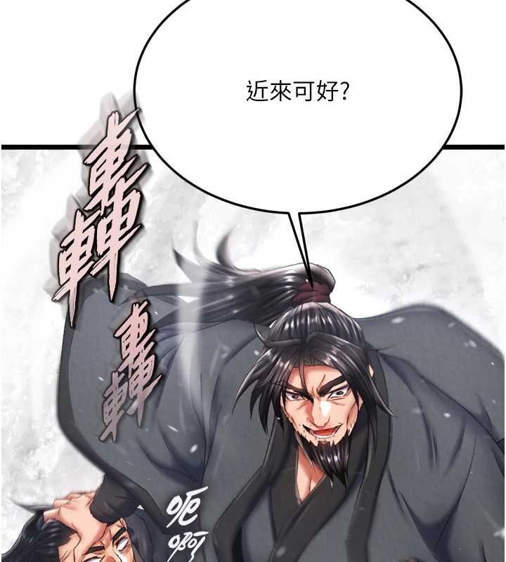 125P - 色雕英雄传：一捅天下