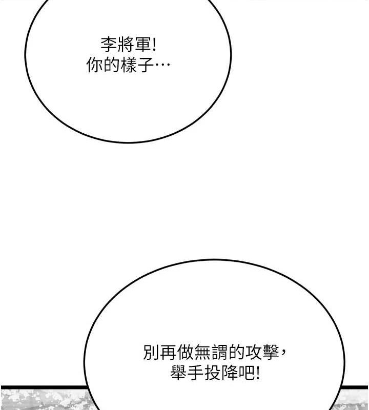 127P - 色雕英雄传：一捅天下