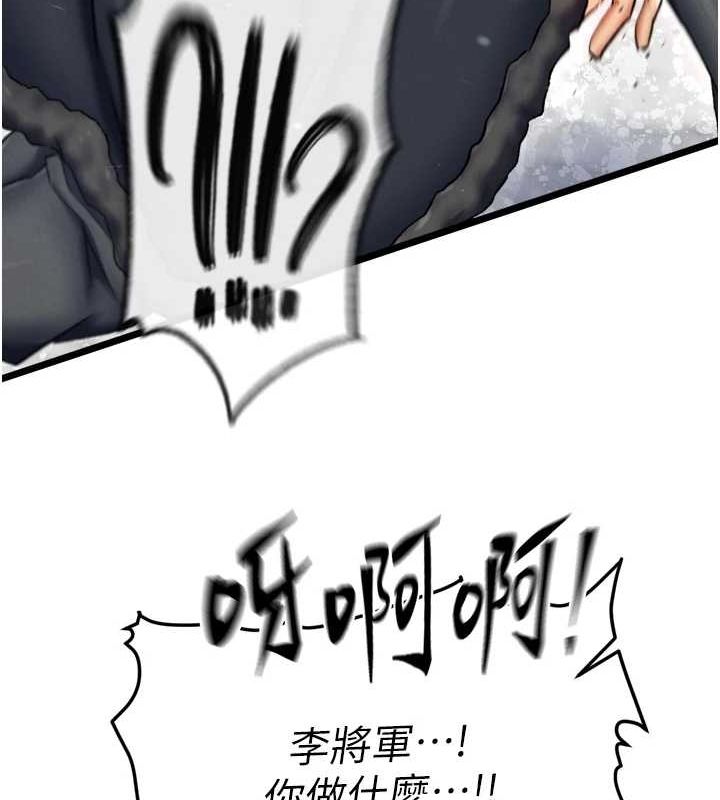 133P - 色雕英雄传：一捅天下