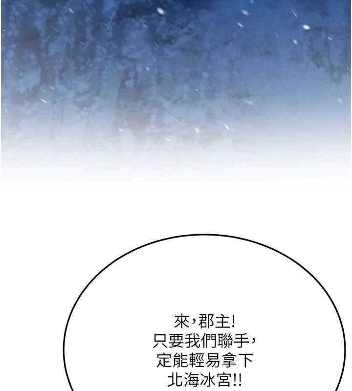 139P - 色雕英雄传：一捅天下