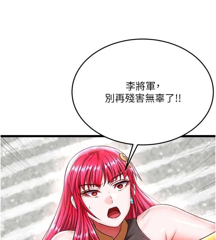 142P - 色雕英雄传：一捅天下