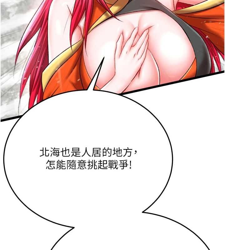 143P - 色雕英雄传：一捅天下
