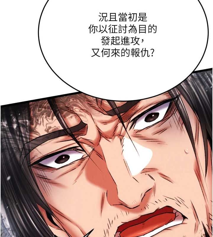 144P - 色雕英雄传：一捅天下