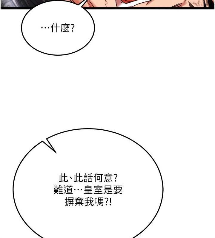 145P - 色雕英雄传：一捅天下