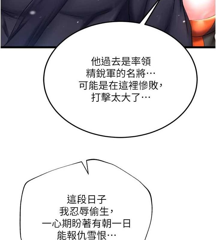 147P - 色雕英雄传：一捅天下