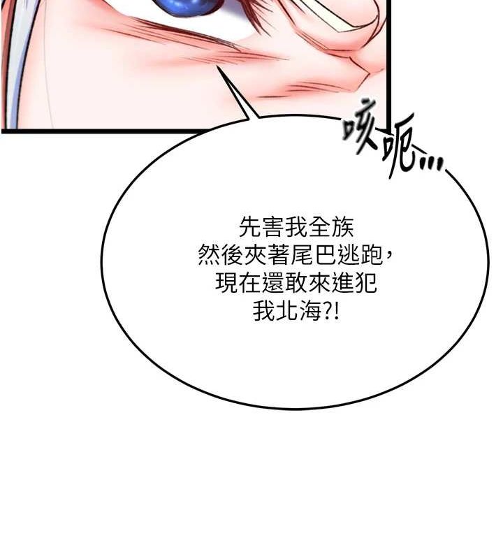 154P - 色雕英雄传：一捅天下