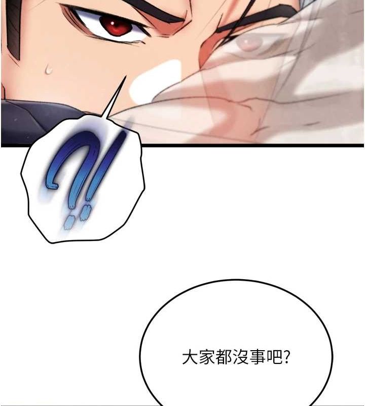 164P - 色雕英雄传：一捅天下