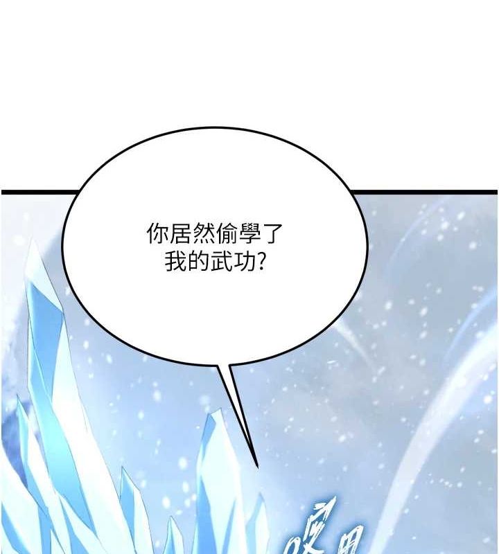 167P - 色雕英雄传：一捅天下