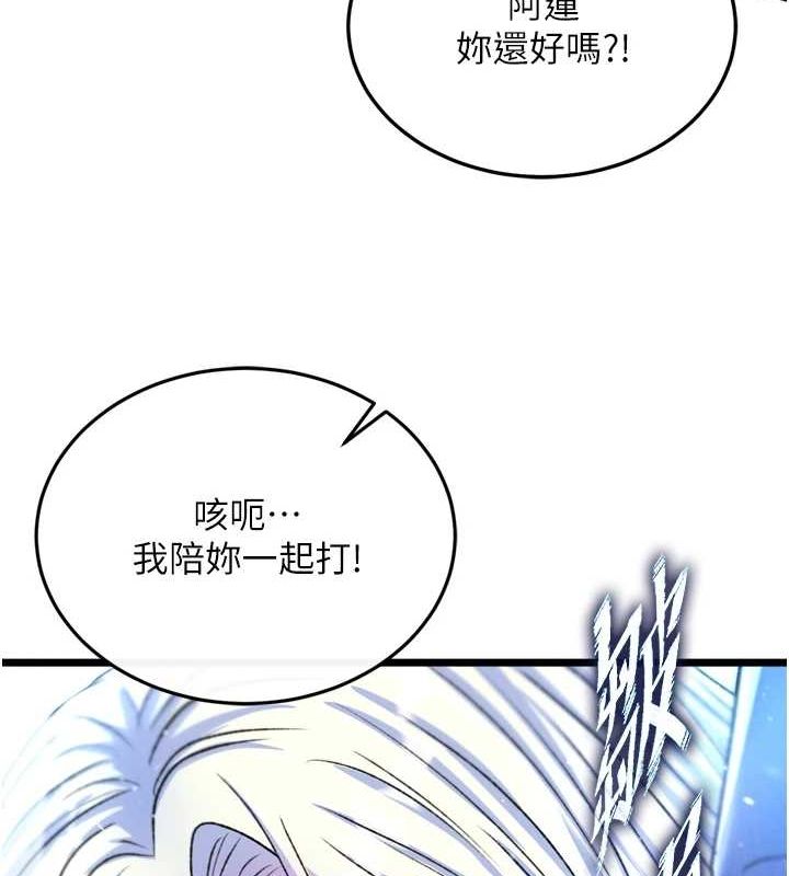 170P - 色雕英雄传：一捅天下