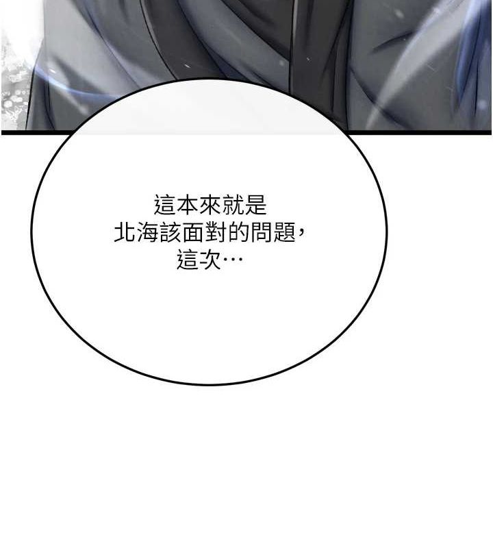 173P - 色雕英雄传：一捅天下