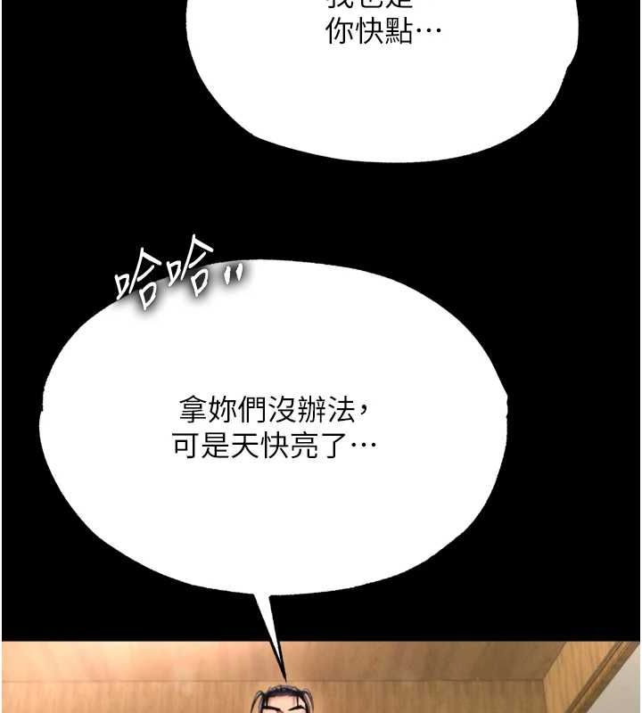 20P - 色雕英雄传：一捅天下