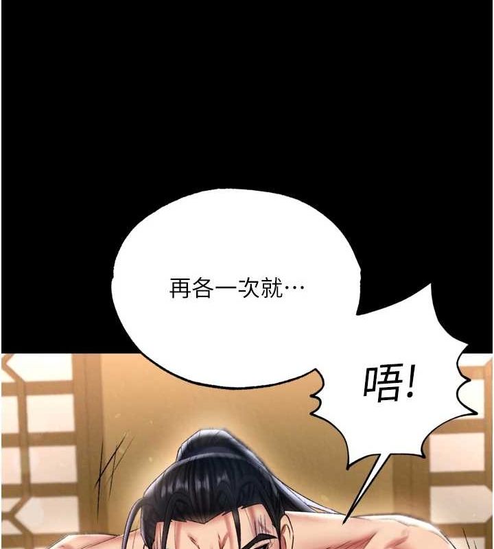 22P - 色雕英雄传：一捅天下