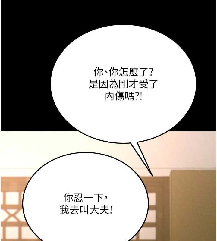24P - 色雕英雄传：一捅天下