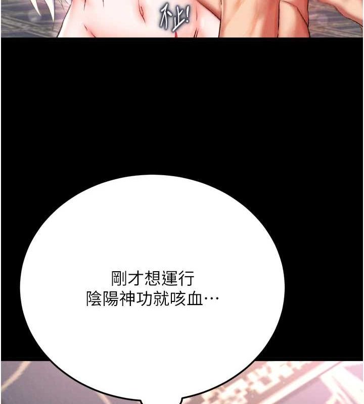 26P - 色雕英雄传：一捅天下