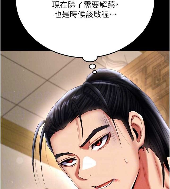 29P - 色雕英雄传：一捅天下