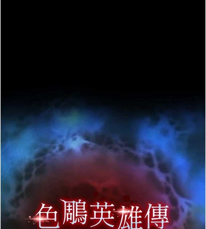 32P - 色雕英雄传：一捅天下