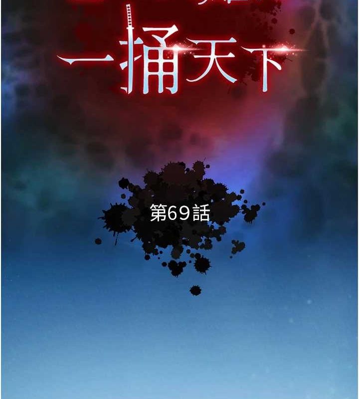 33P - 色雕英雄传：一捅天下