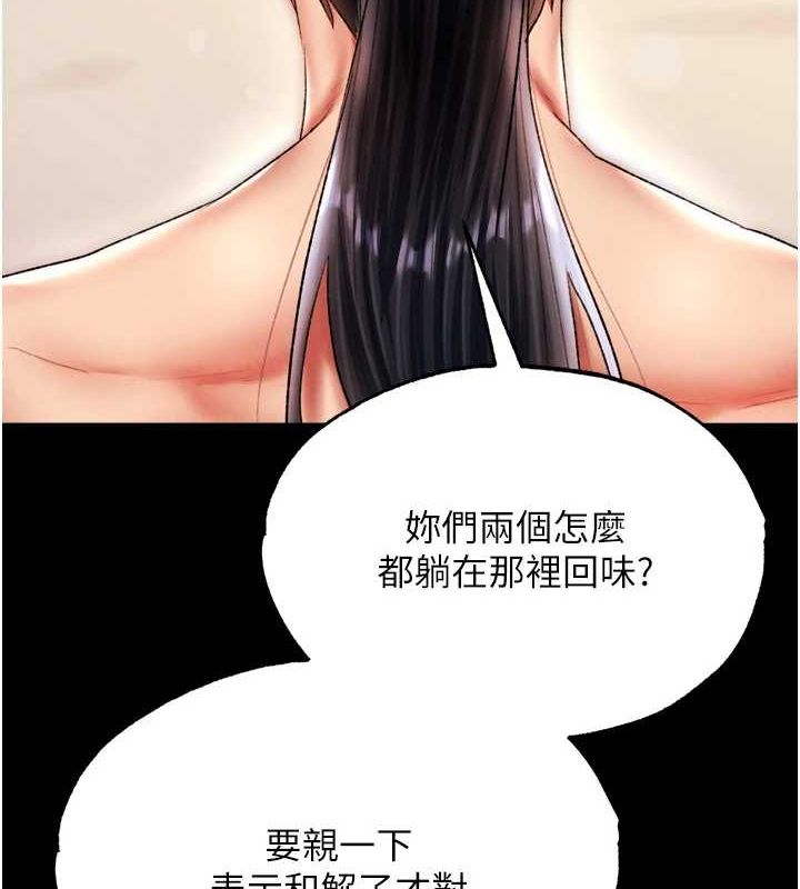 3P - 色雕英雄传：一捅天下