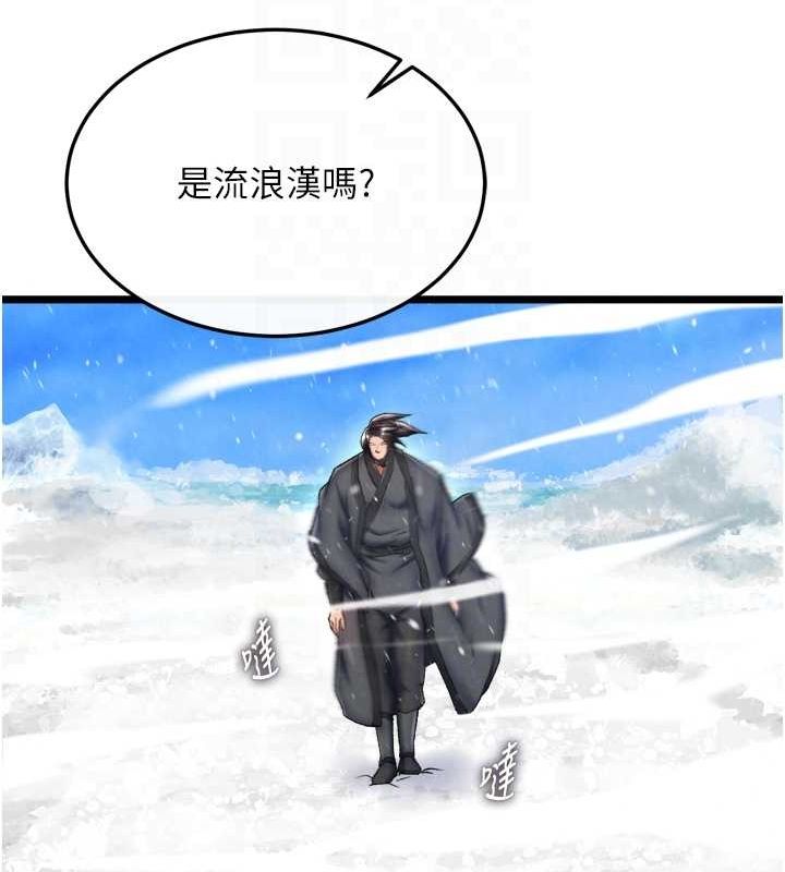 43P - 色雕英雄传：一捅天下