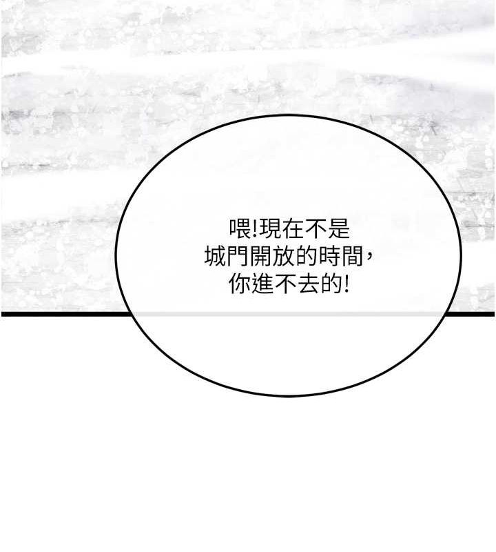 44P - 色雕英雄传：一捅天下