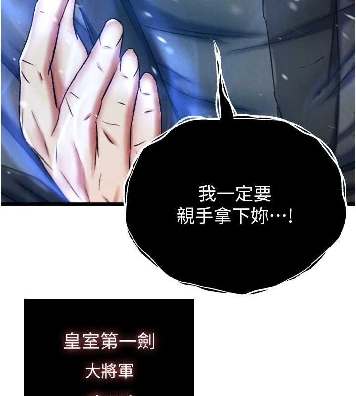 51P - 色雕英雄传：一捅天下