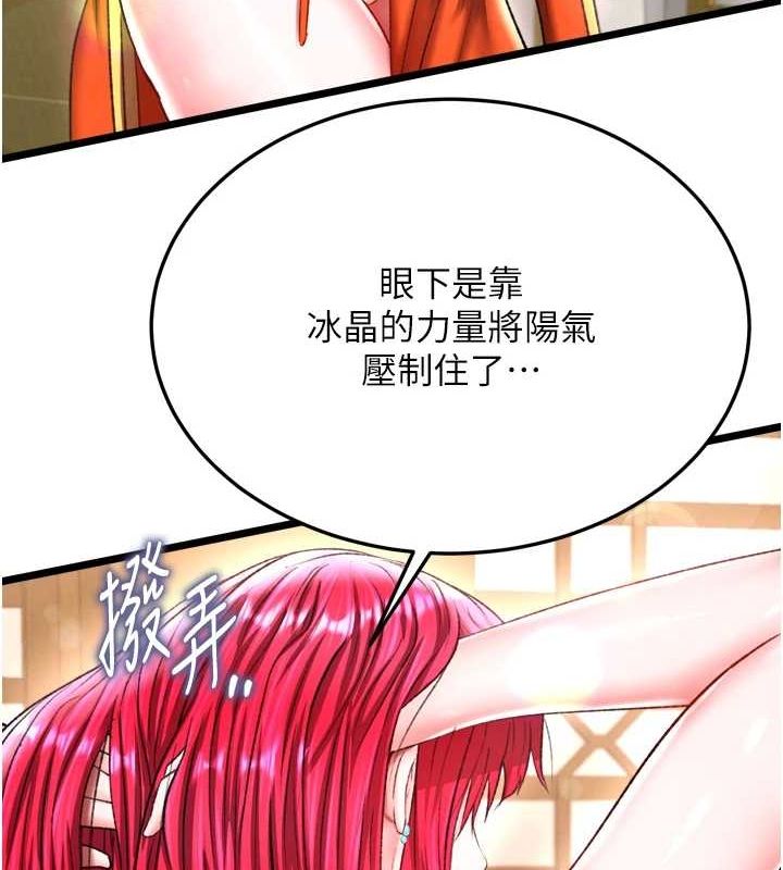 57P - 色雕英雄传：一捅天下