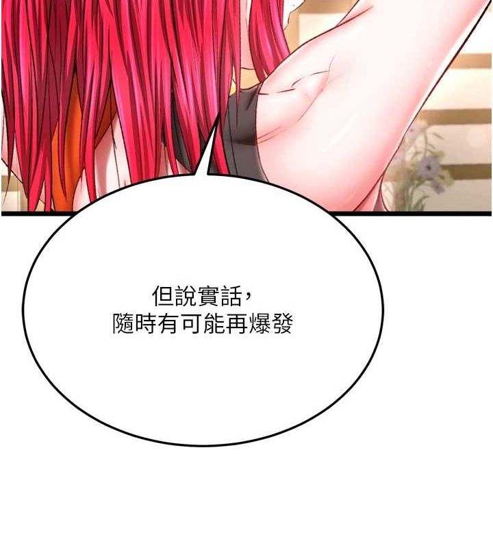 58P - 色雕英雄传：一捅天下