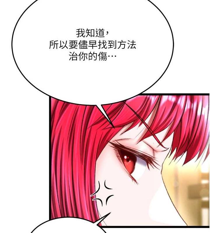 61P - 色雕英雄传：一捅天下