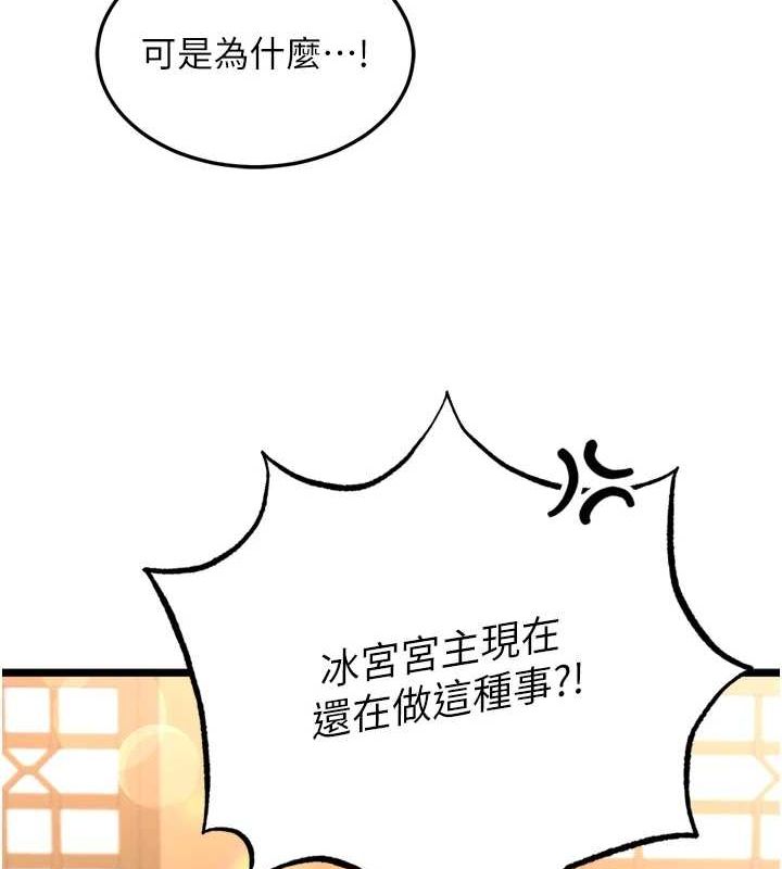 62P - 色雕英雄传：一捅天下