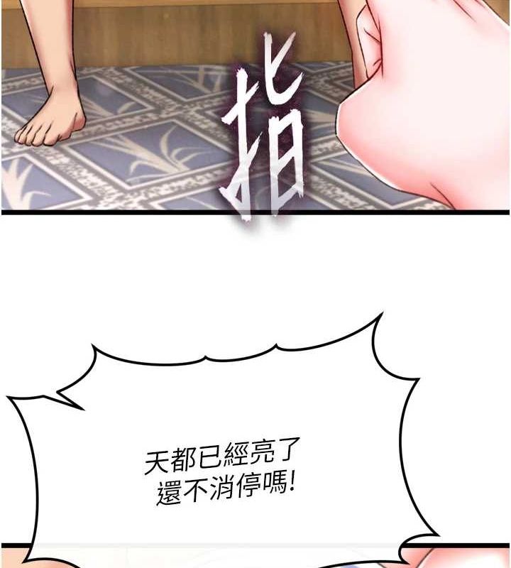64P - 色雕英雄传：一捅天下