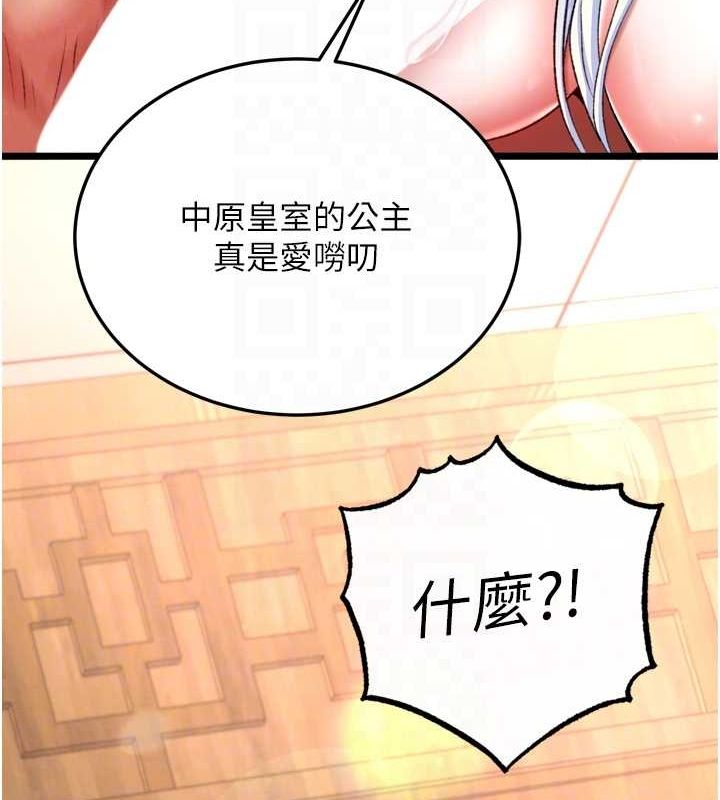 66P - 色雕英雄传：一捅天下