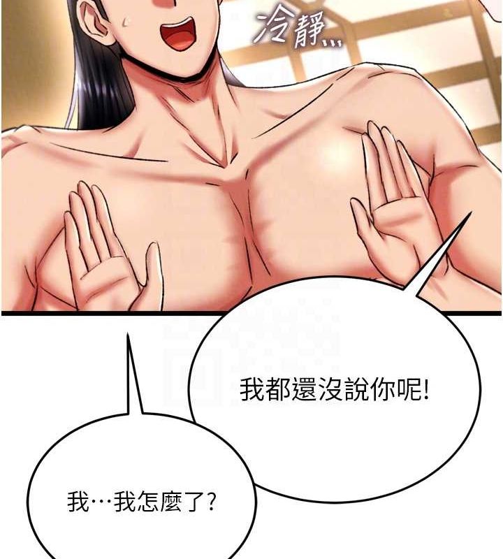 68P - 色雕英雄传：一捅天下