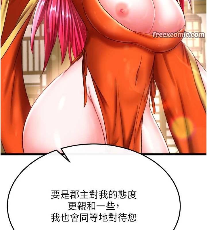 75P - 色雕英雄传：一捅天下