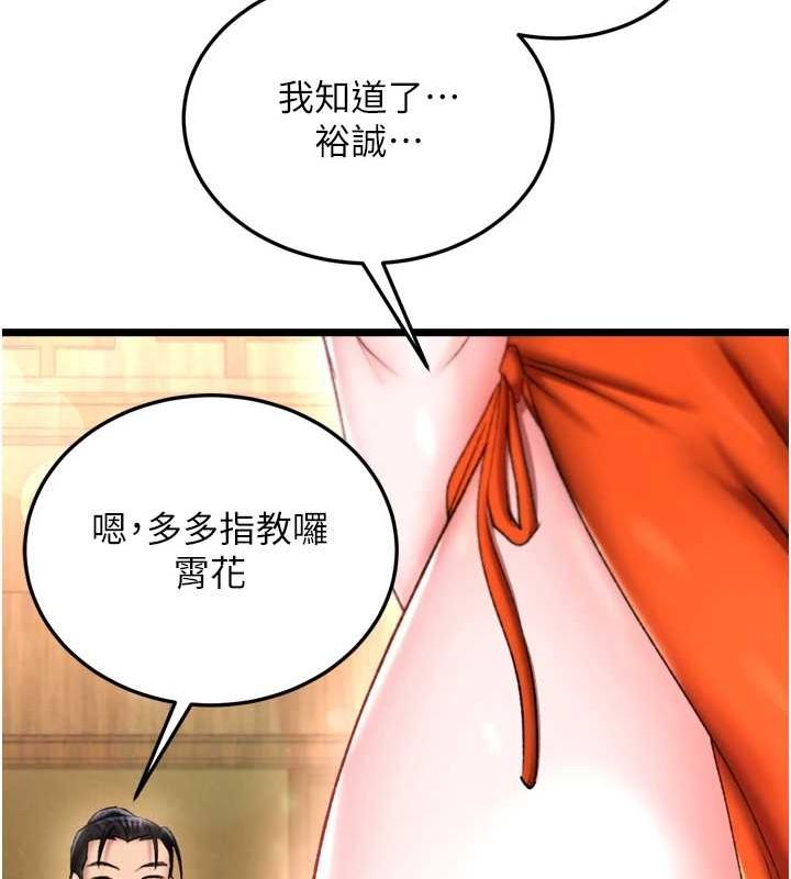77P - 色雕英雄传：一捅天下