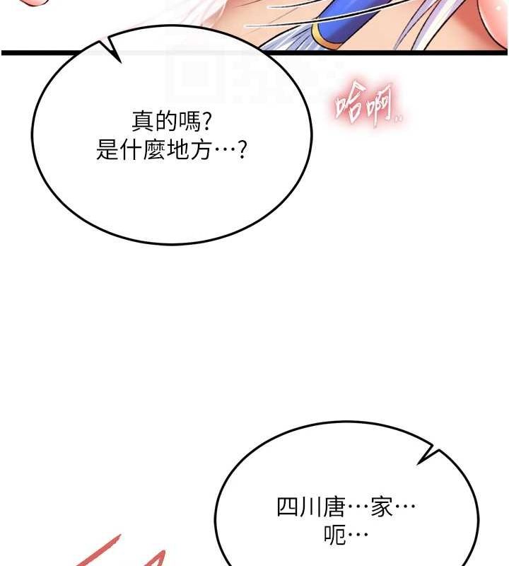 82P - 色雕英雄传：一捅天下