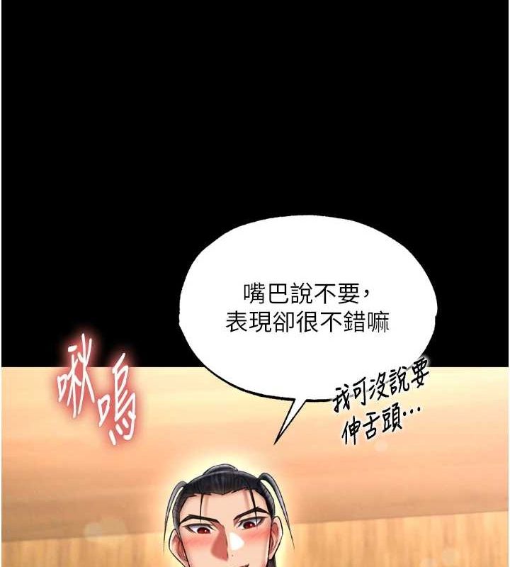 8P - 色雕英雄传：一捅天下