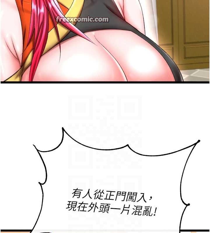 90P - 色雕英雄传：一捅天下