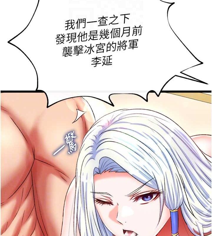 93P - 色雕英雄传：一捅天下