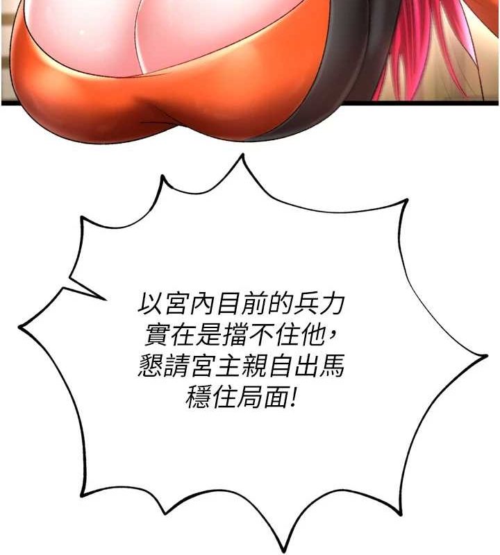 96P - 色雕英雄传：一捅天下